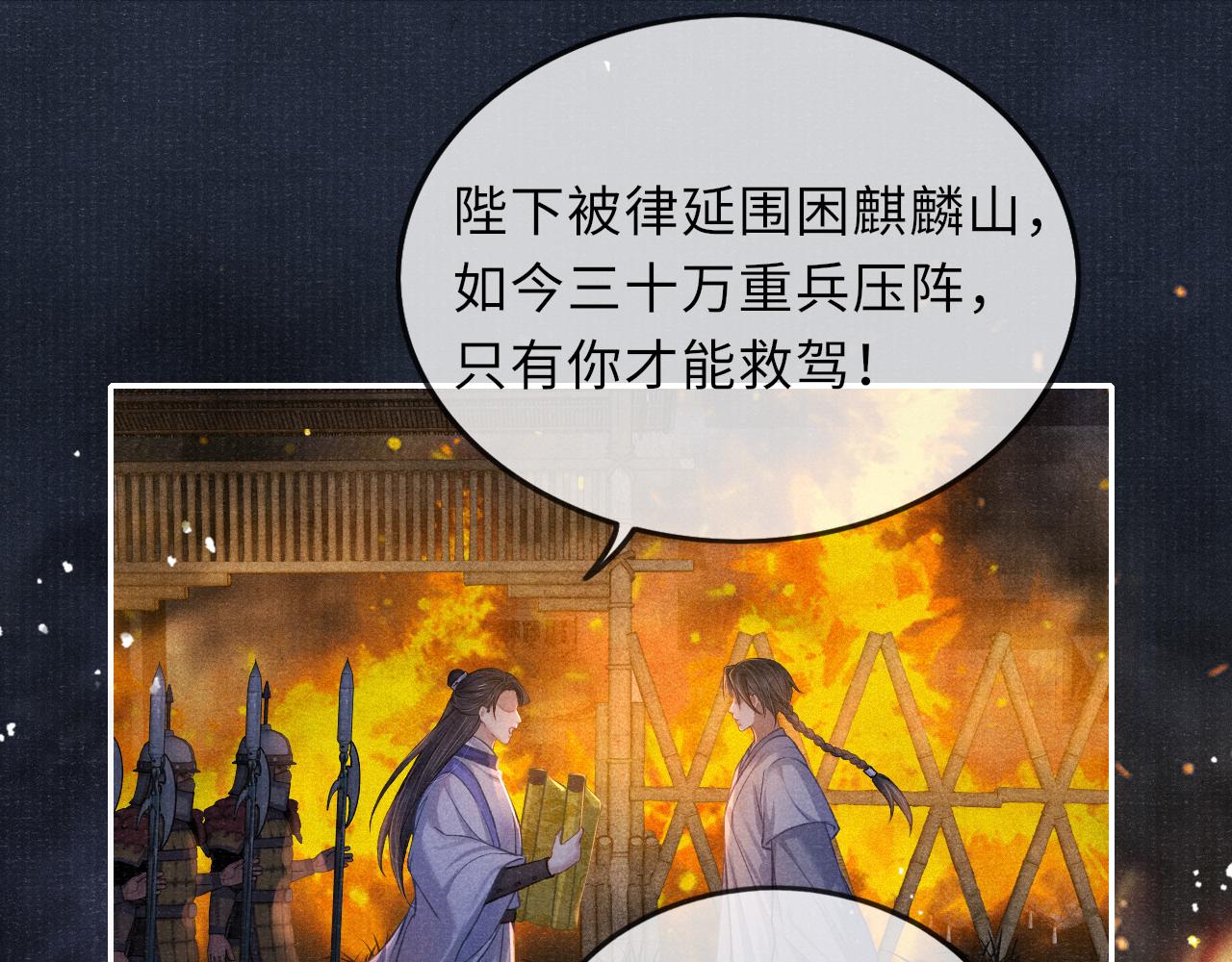 第41话 养了个崽82