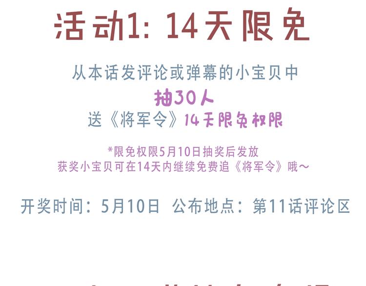 第11话 威胁与顺从92