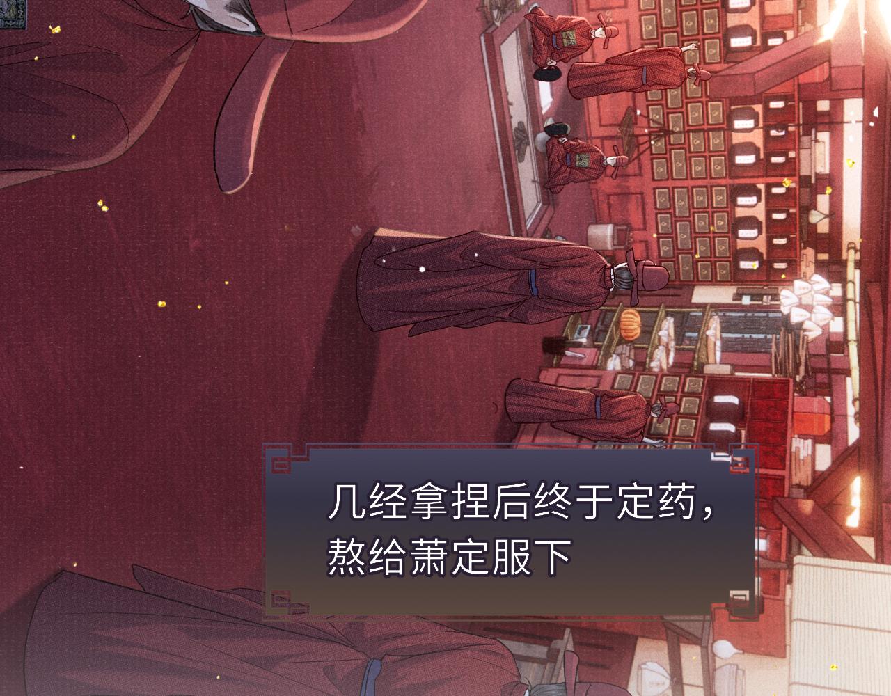 第87话 还给你51