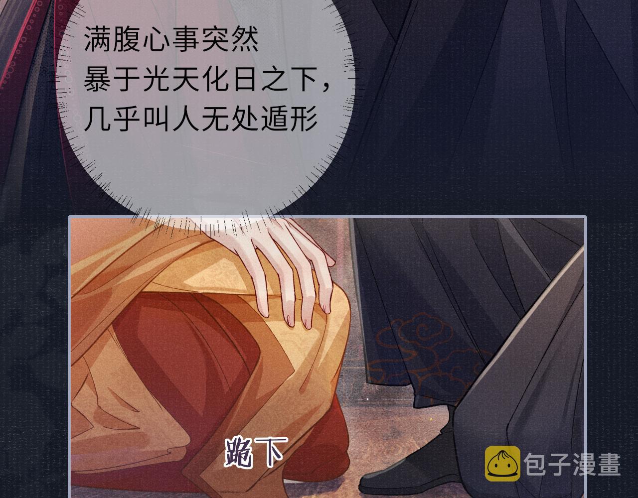 第68话质问70