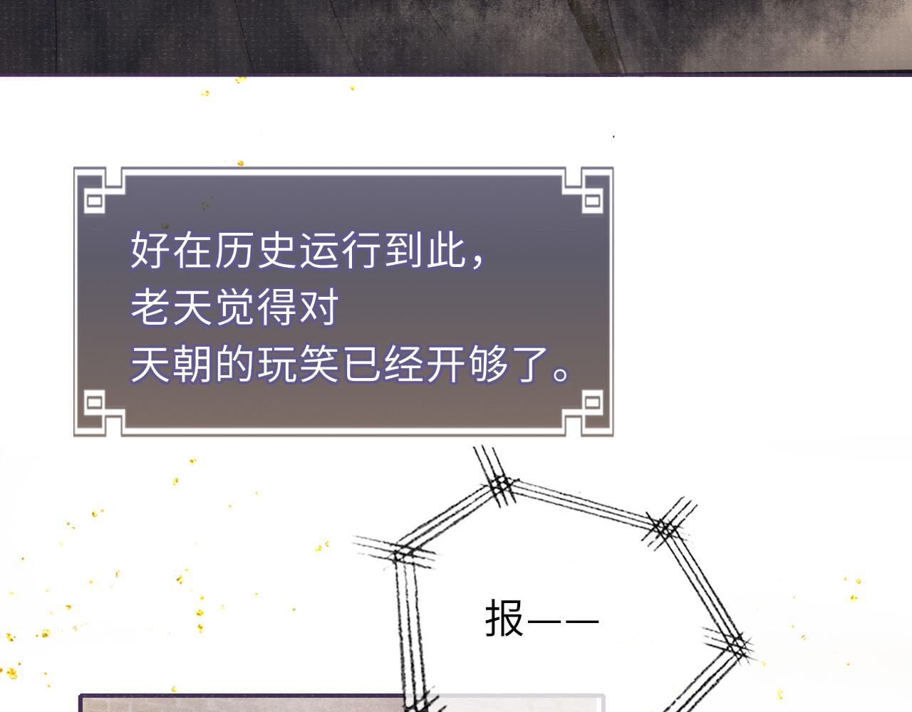第82话 最后的触碰16