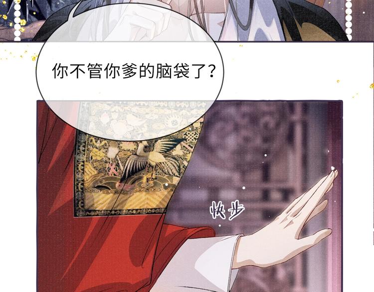 第3话 侍寝98