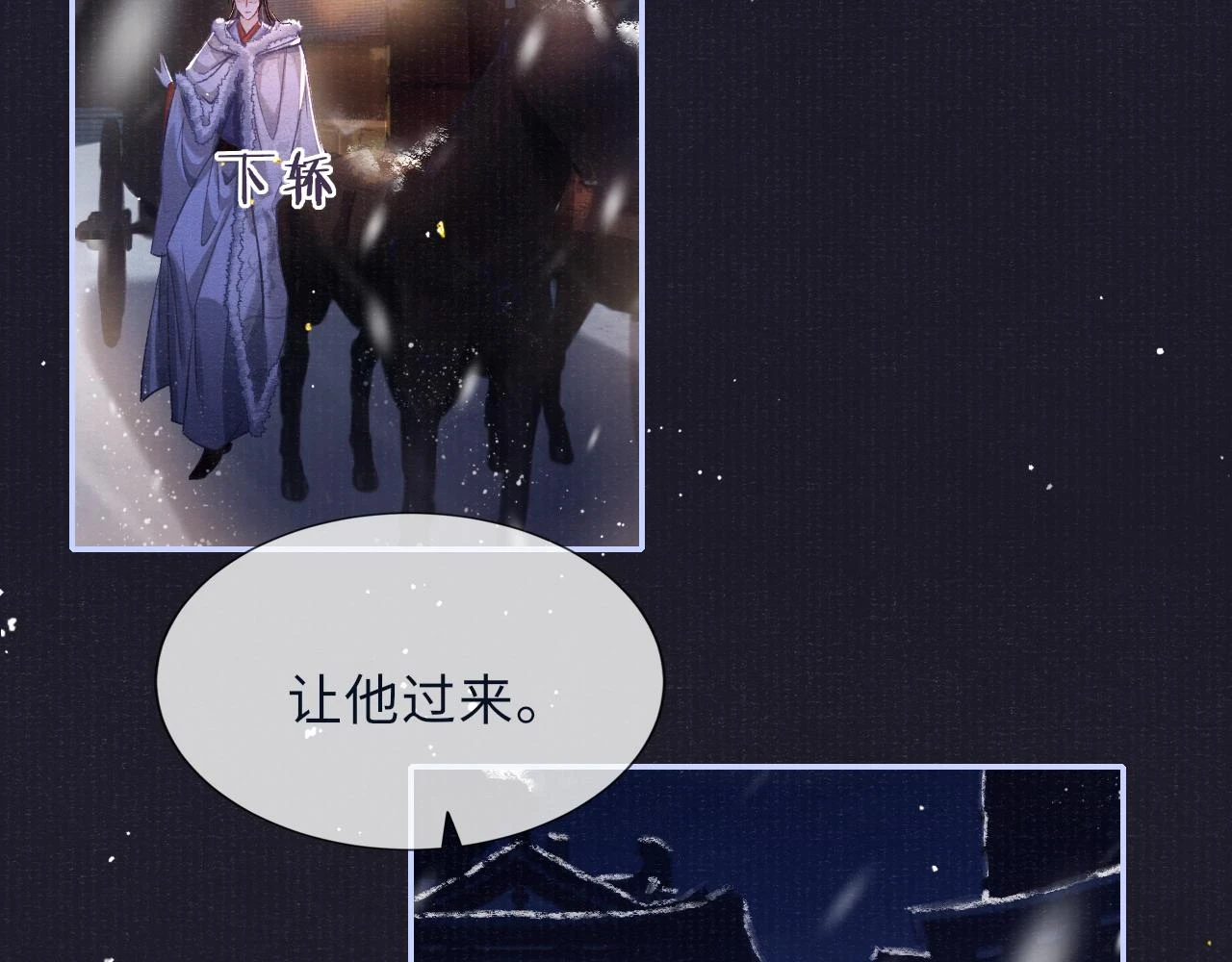 第89话 止于风雪夜8