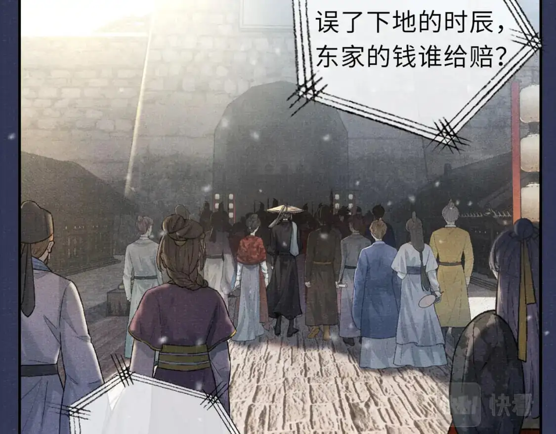 完结章 终将重逢43