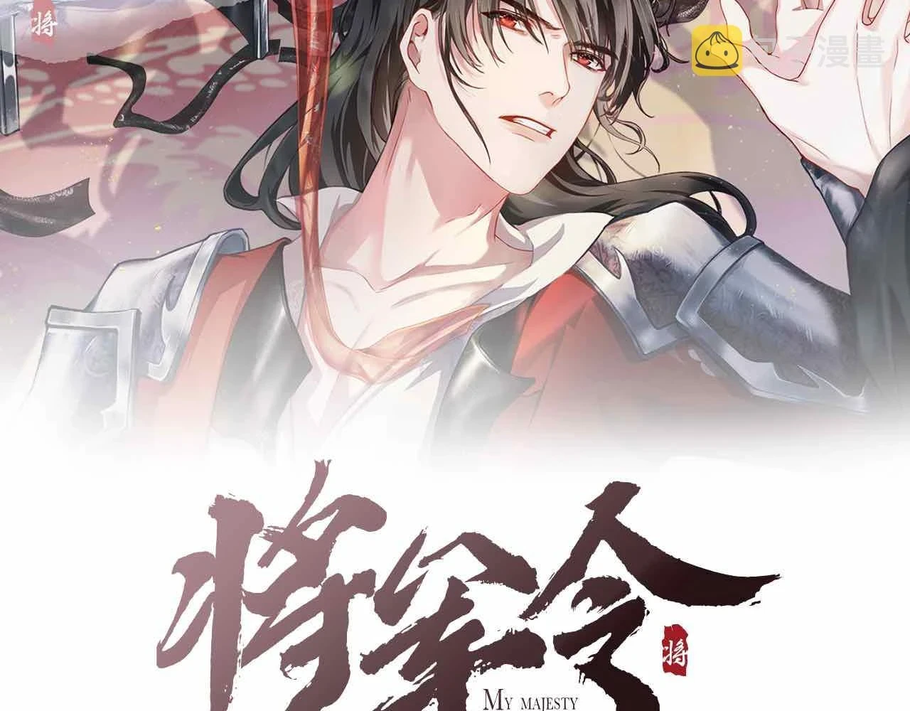 第89话 止于风雪夜1
