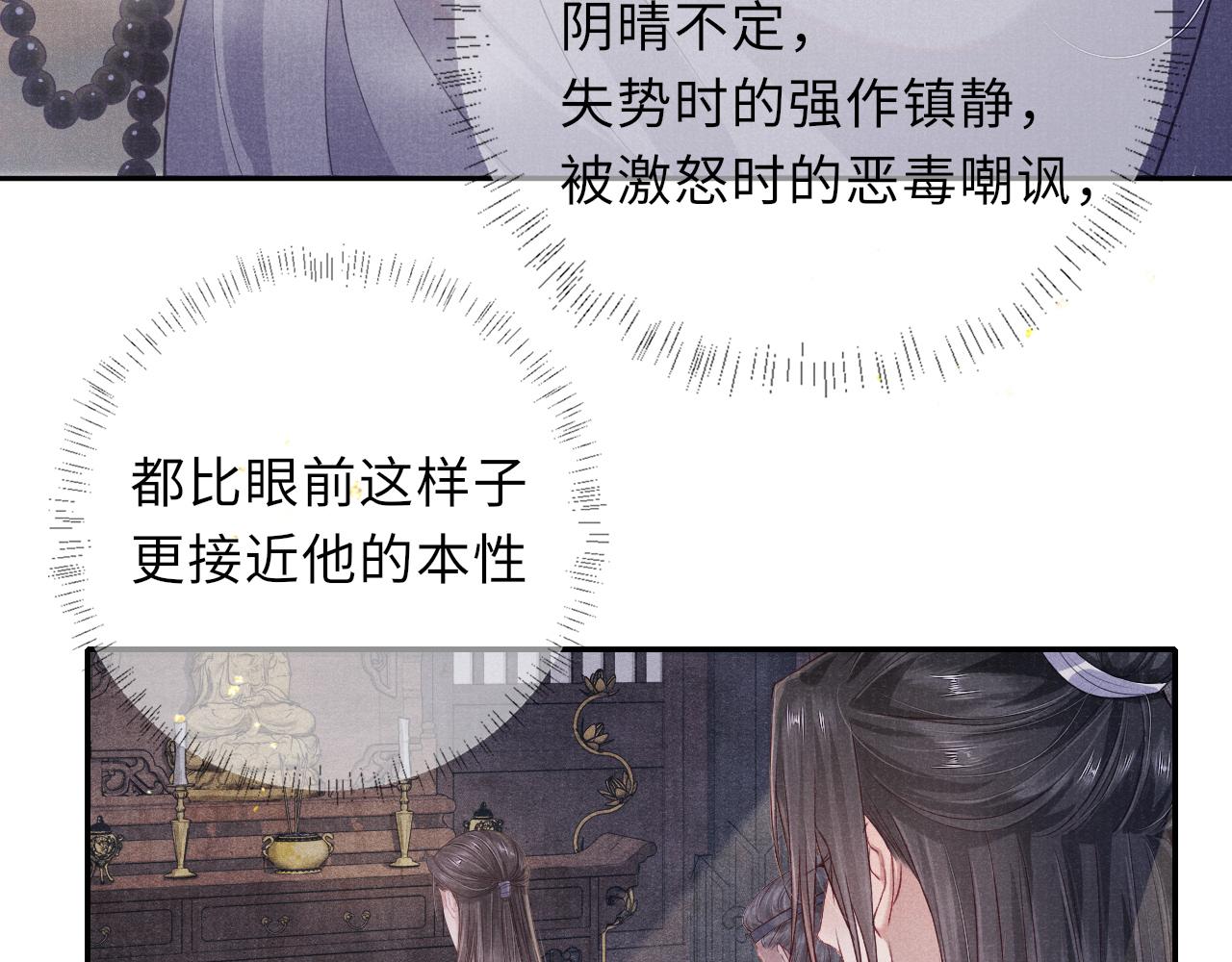 第46话 服软51