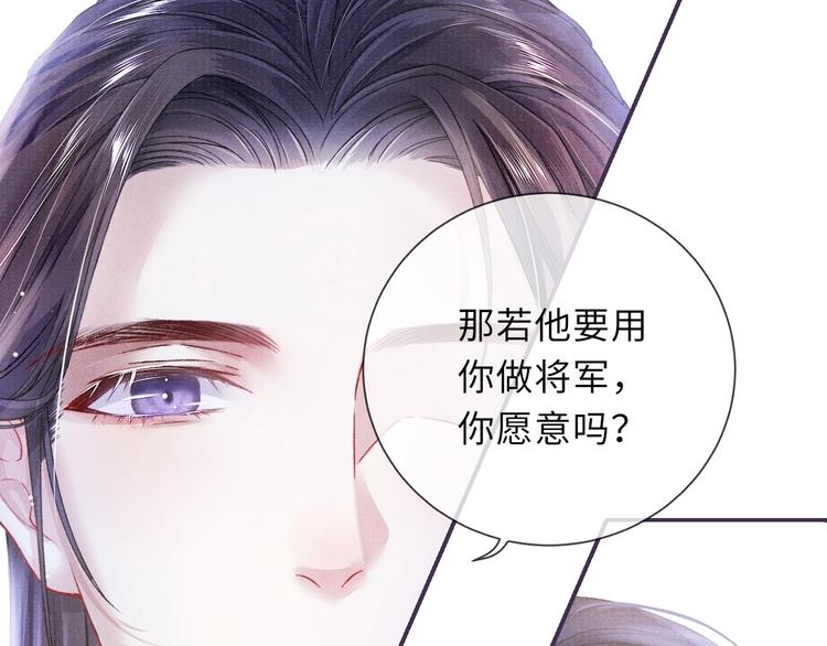 第9话 真相！他与他的过往……75