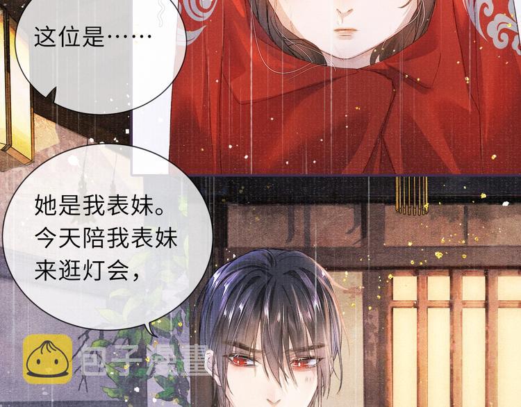 第6话 亲密无间73