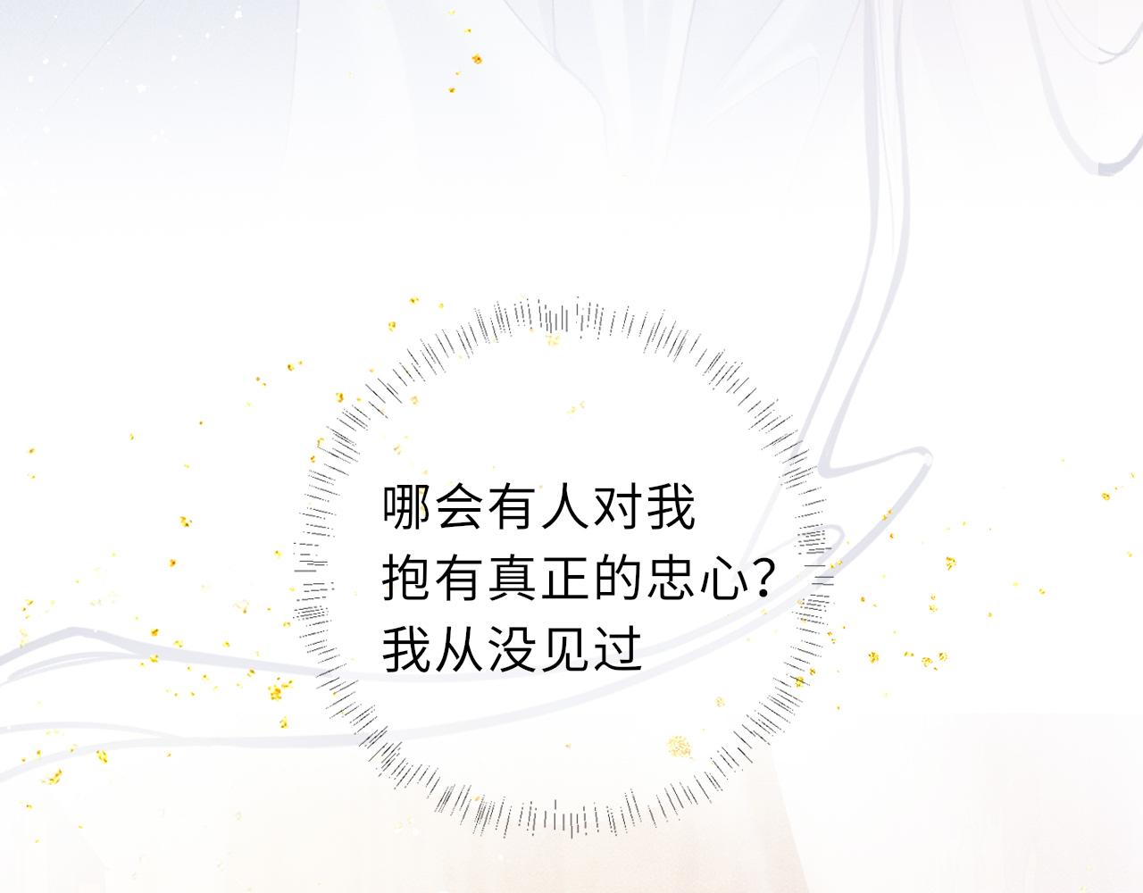 第40话·第一季完结篇 决裂31