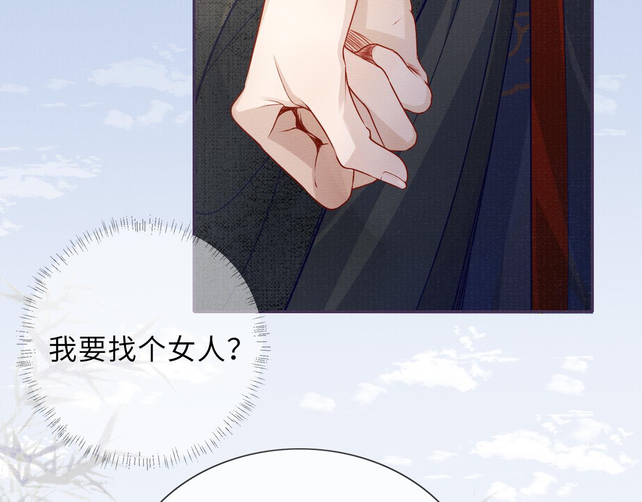 第59话 心不由己78