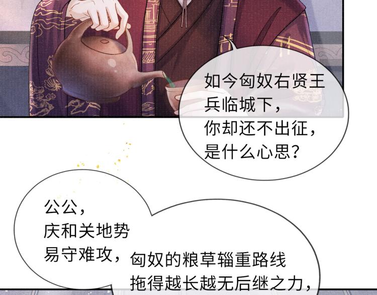 第31话 将军，交出虎符19
