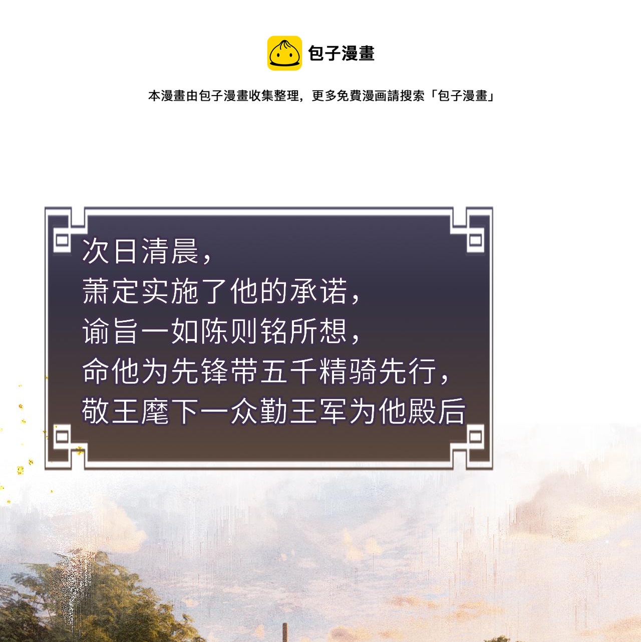 第83话 送别49