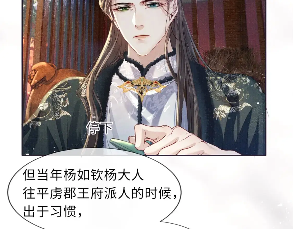 完结章 终将重逢13