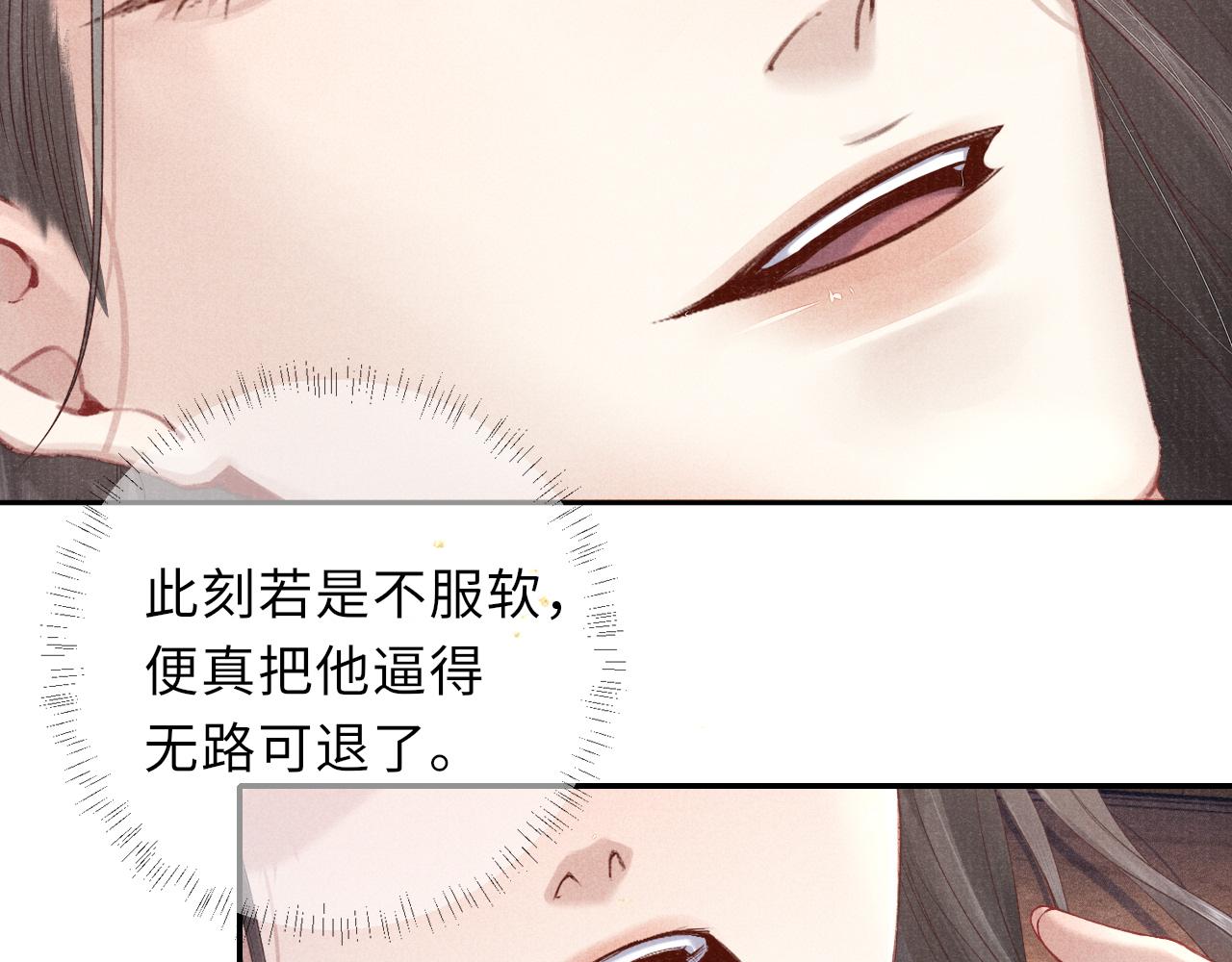 第38话 弑君23