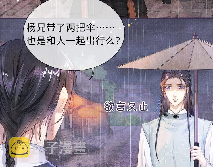 第6话 亲密无间75
