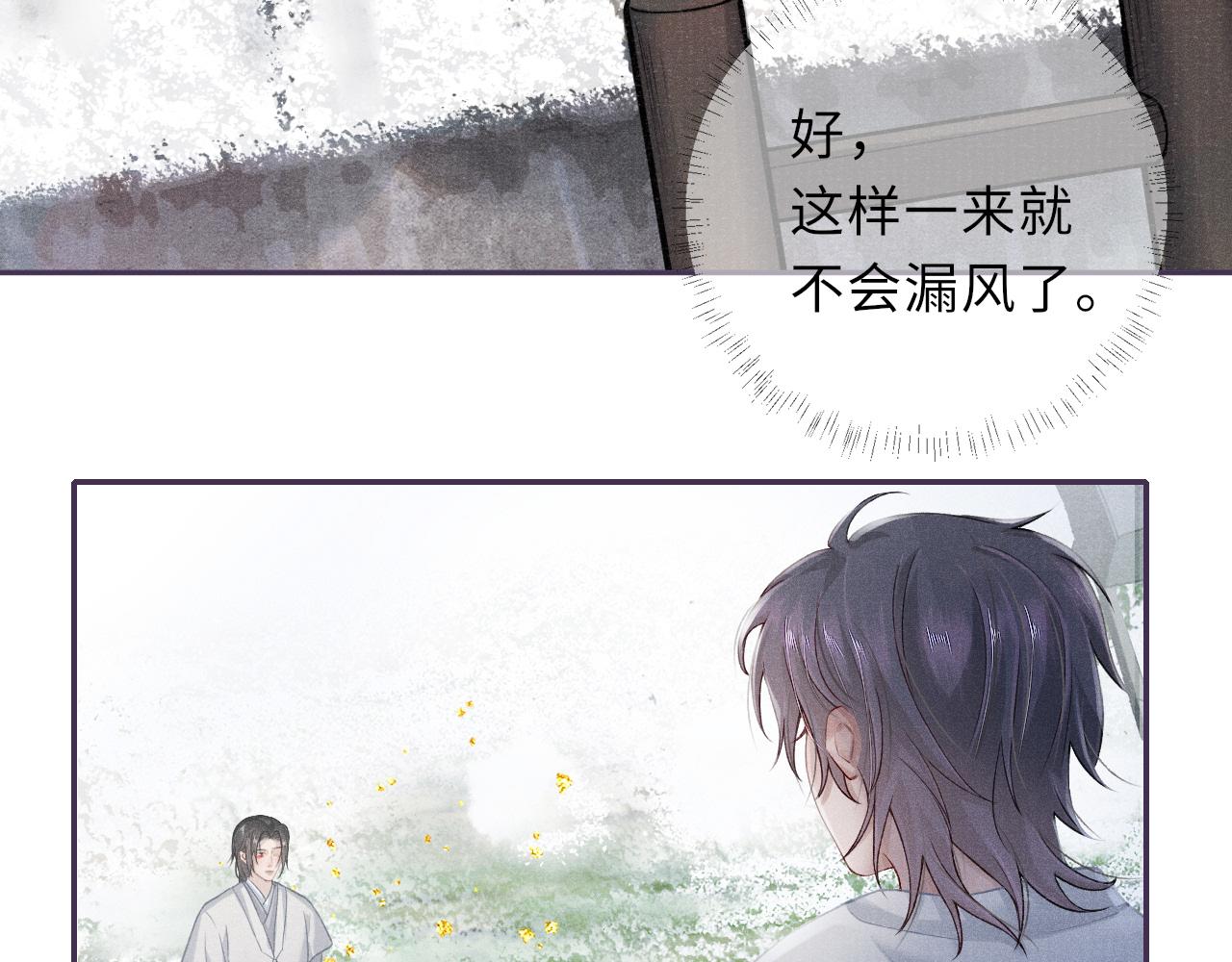 第41话 养了个崽60