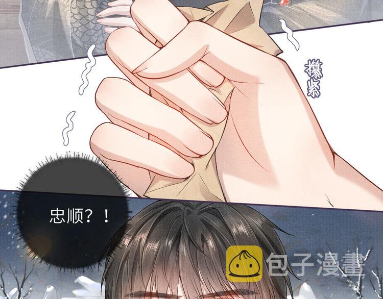 第13话 隐秘的过去12
