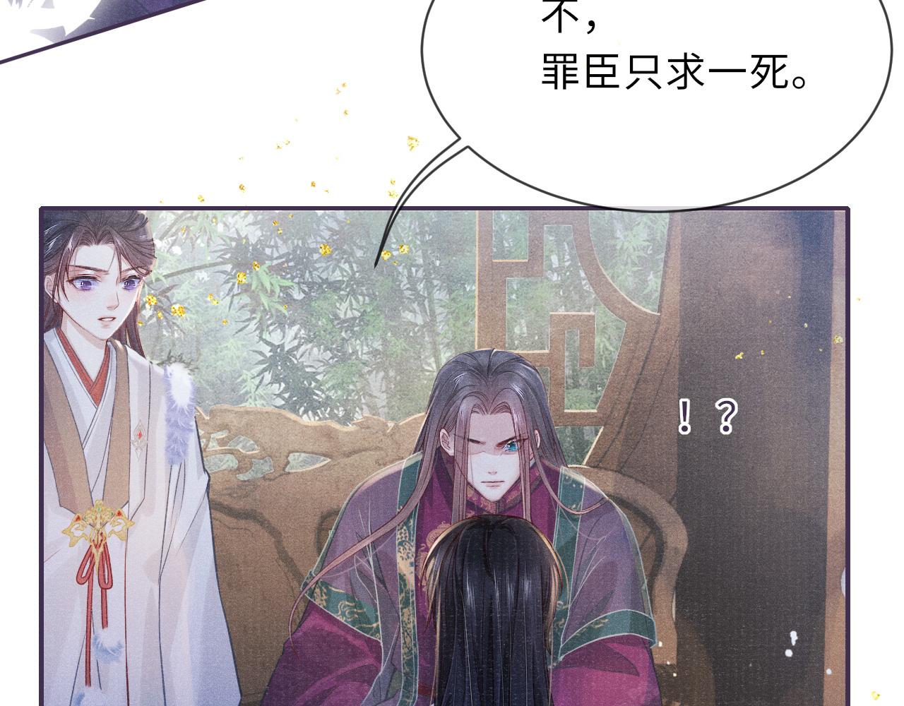 第40话·第一季完结篇 决裂66