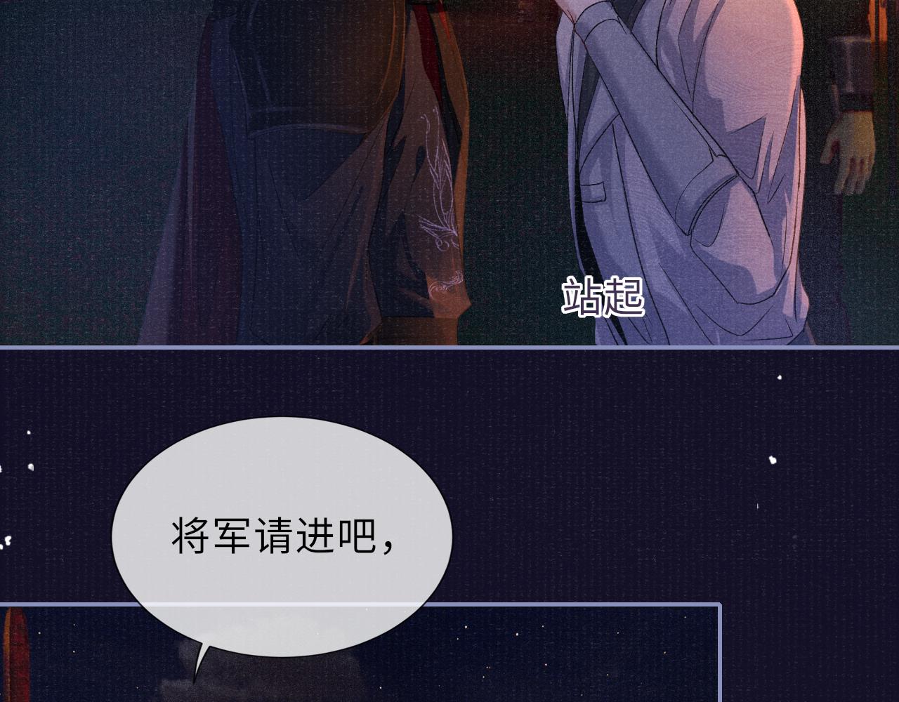 第81话 萧定的关心63