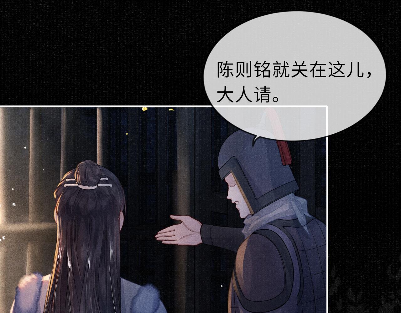 第39话 宁为玩物不为国贼24