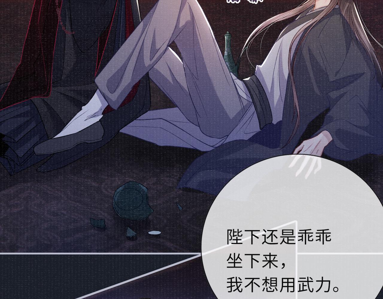 第75话 强灌毒酒79