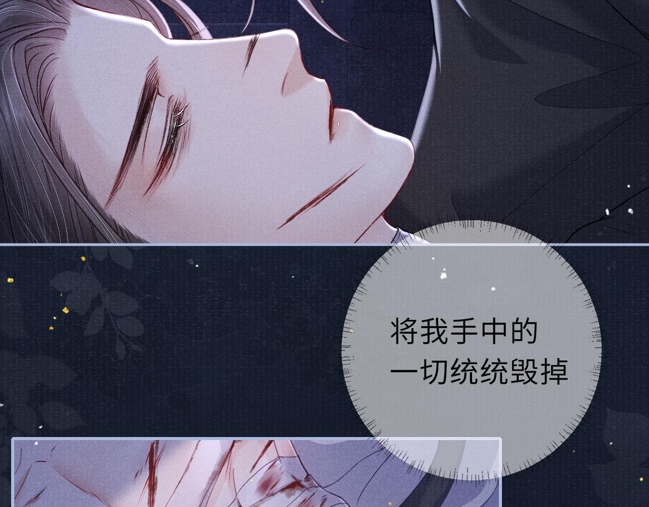 第51话 内心的矛盾38