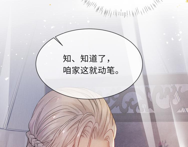 第31话 将军，交出虎符39