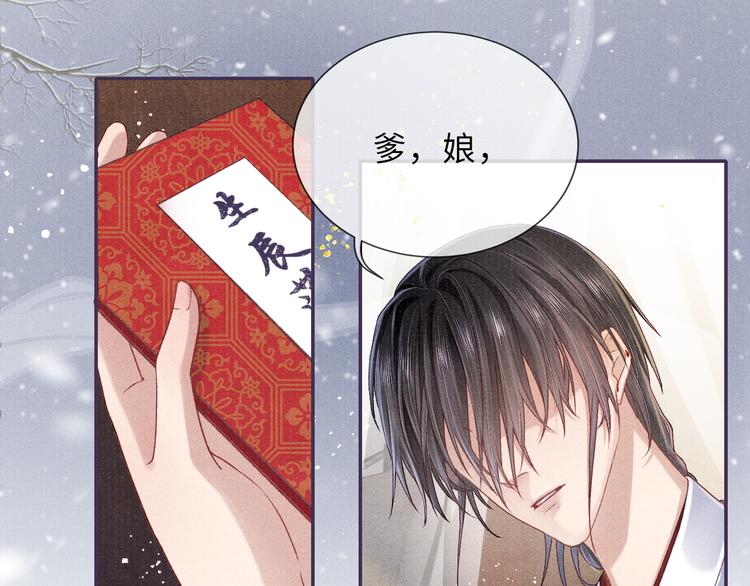 第16话 认命32