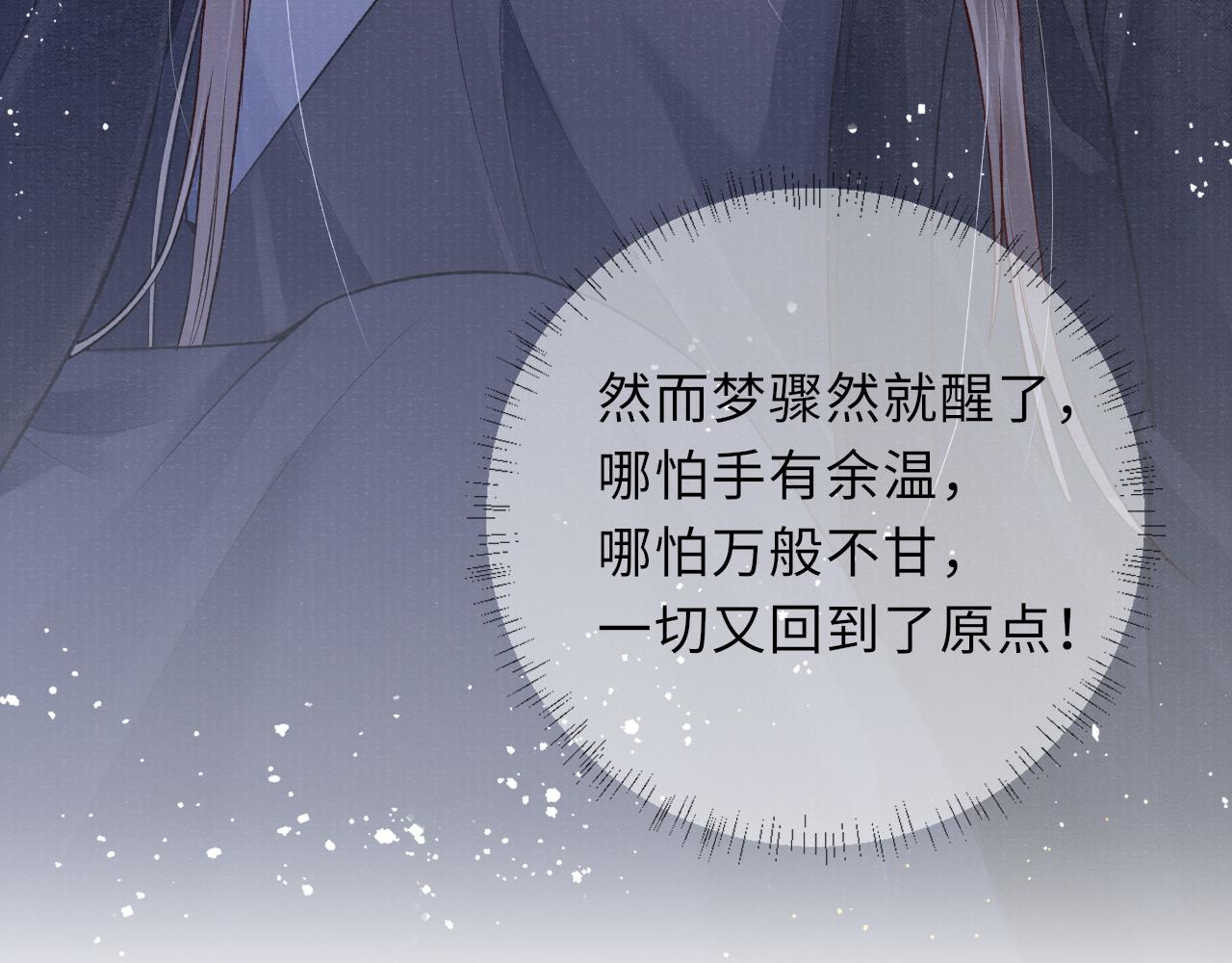 第44话 囚禁60