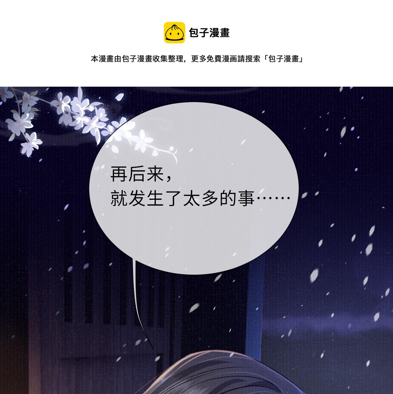 第58话 相依70