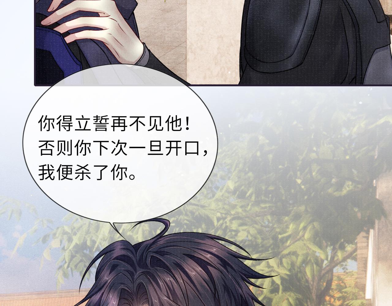第61话 日久生情～84