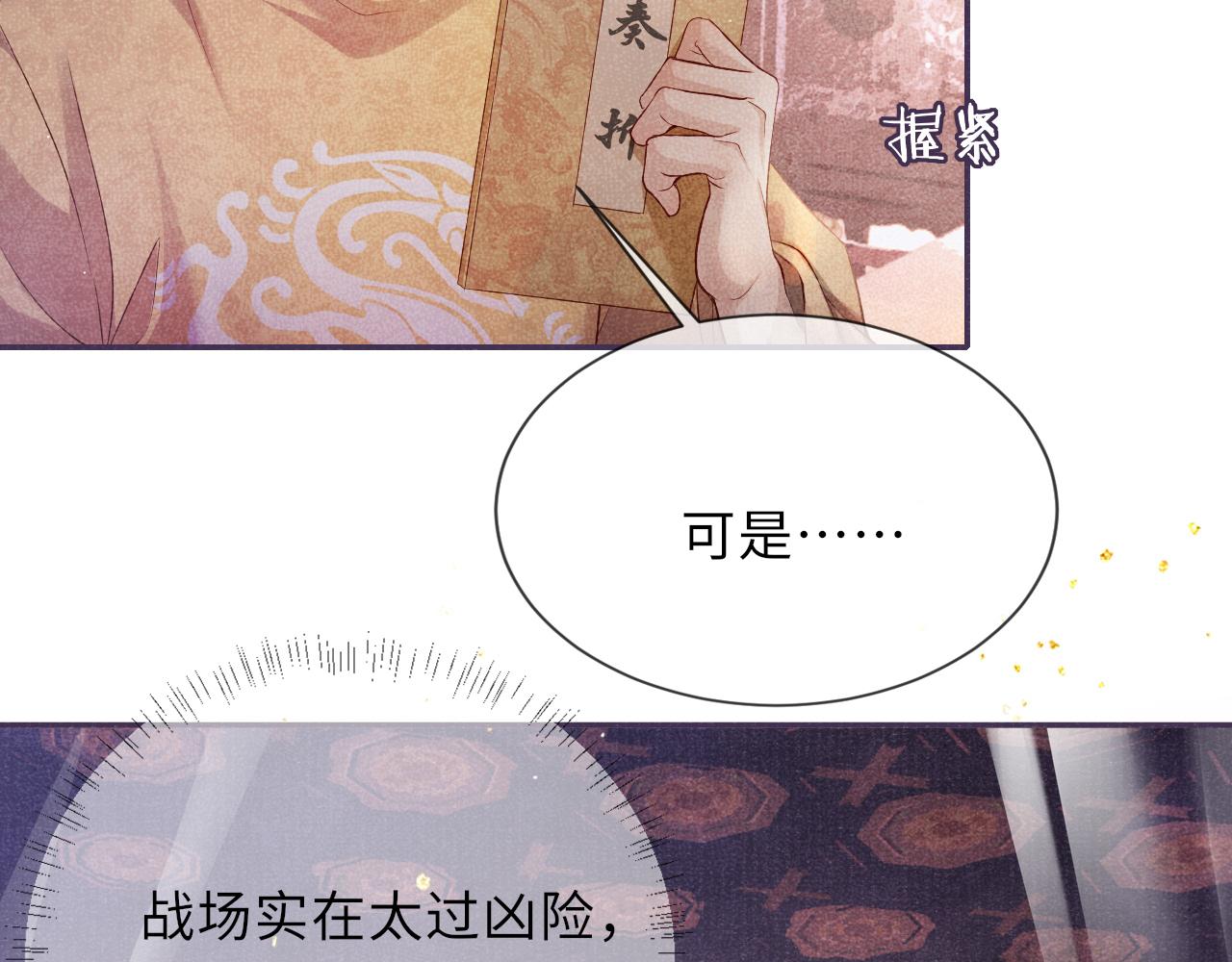第60话 藏匿的心意15