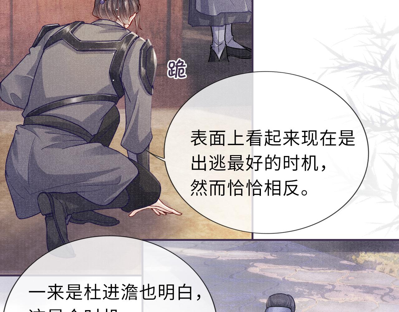 第61话 日久生情～28