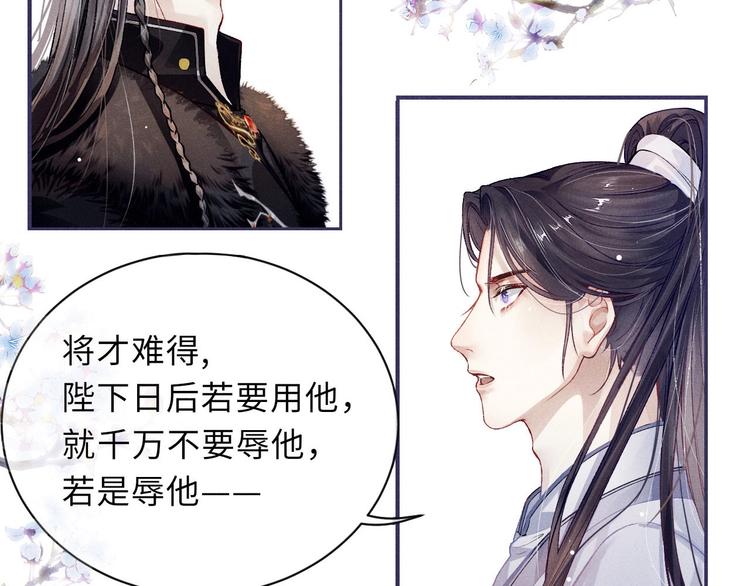 第2话 暗潮汹涌9