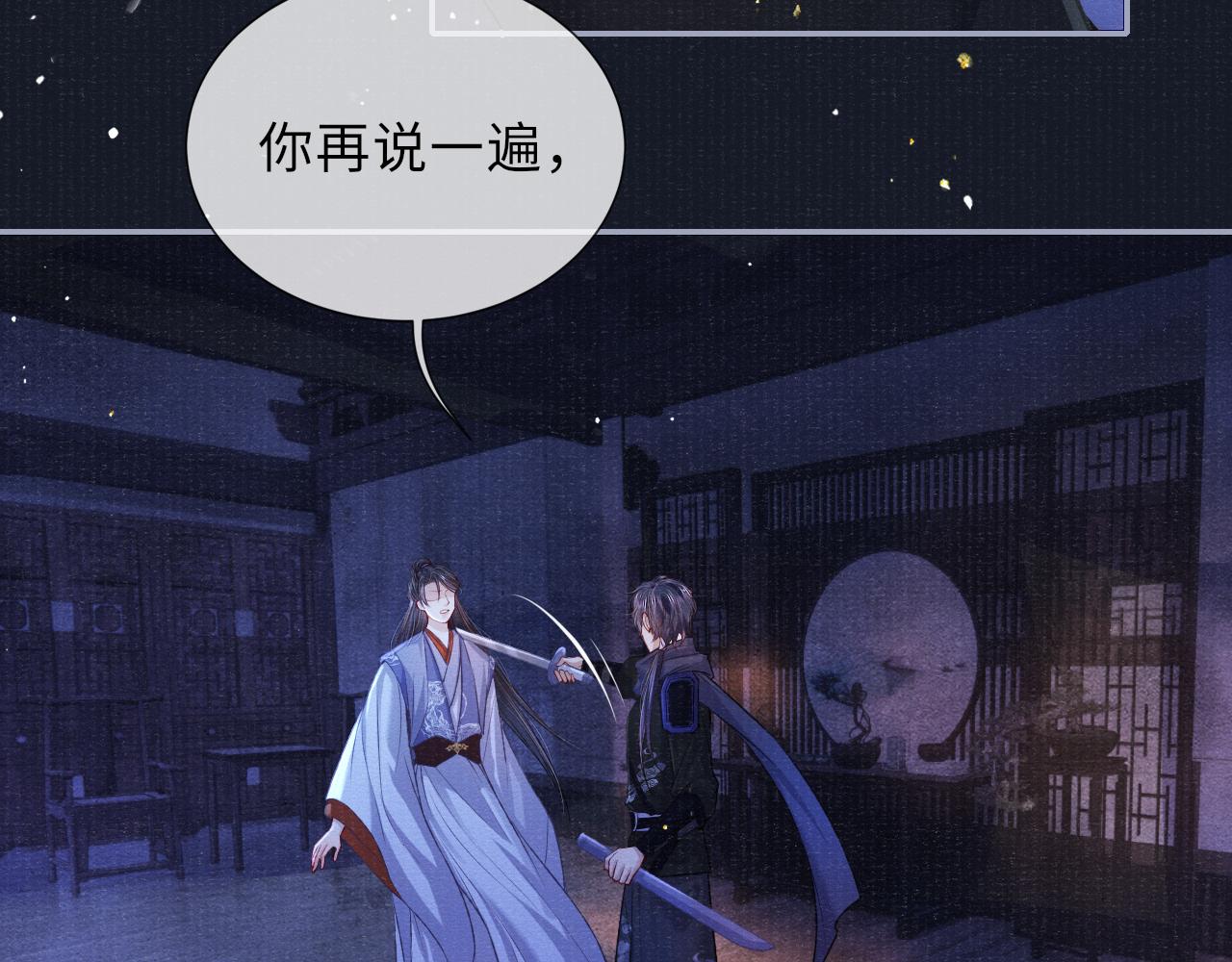 第69话分道扬镳51