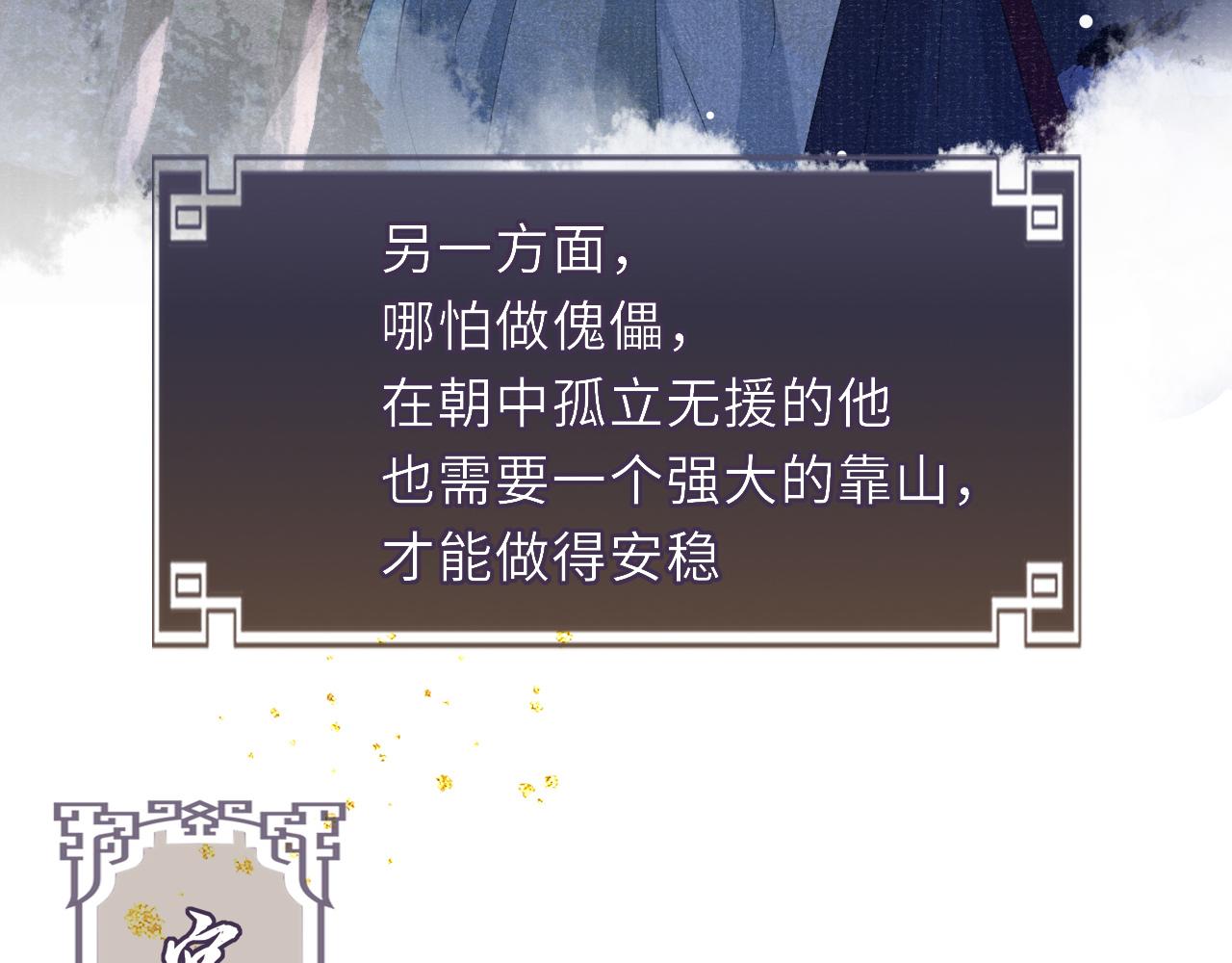 第47话 陪伴新帝72