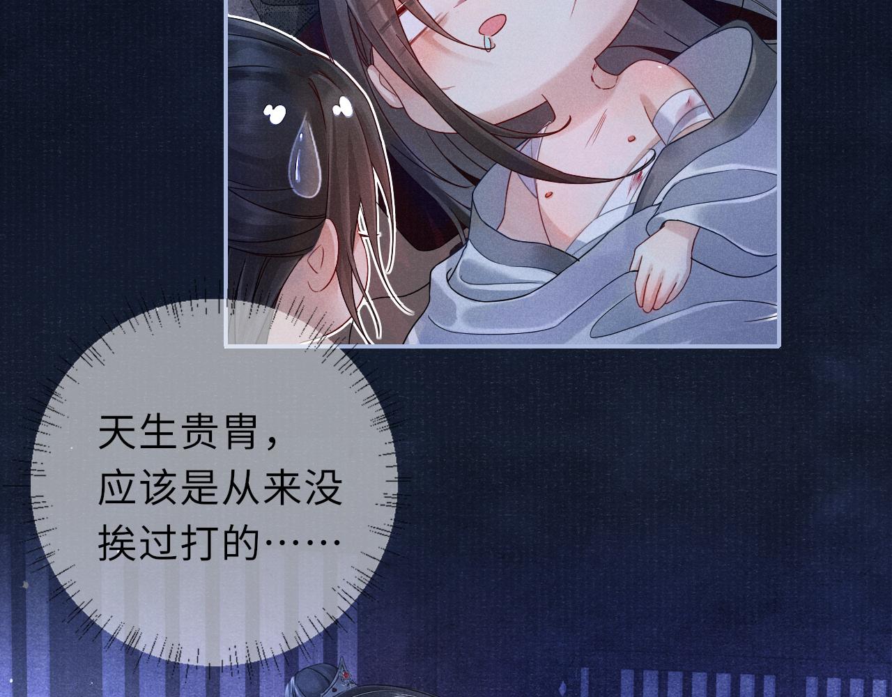 第51话 内心的矛盾21
