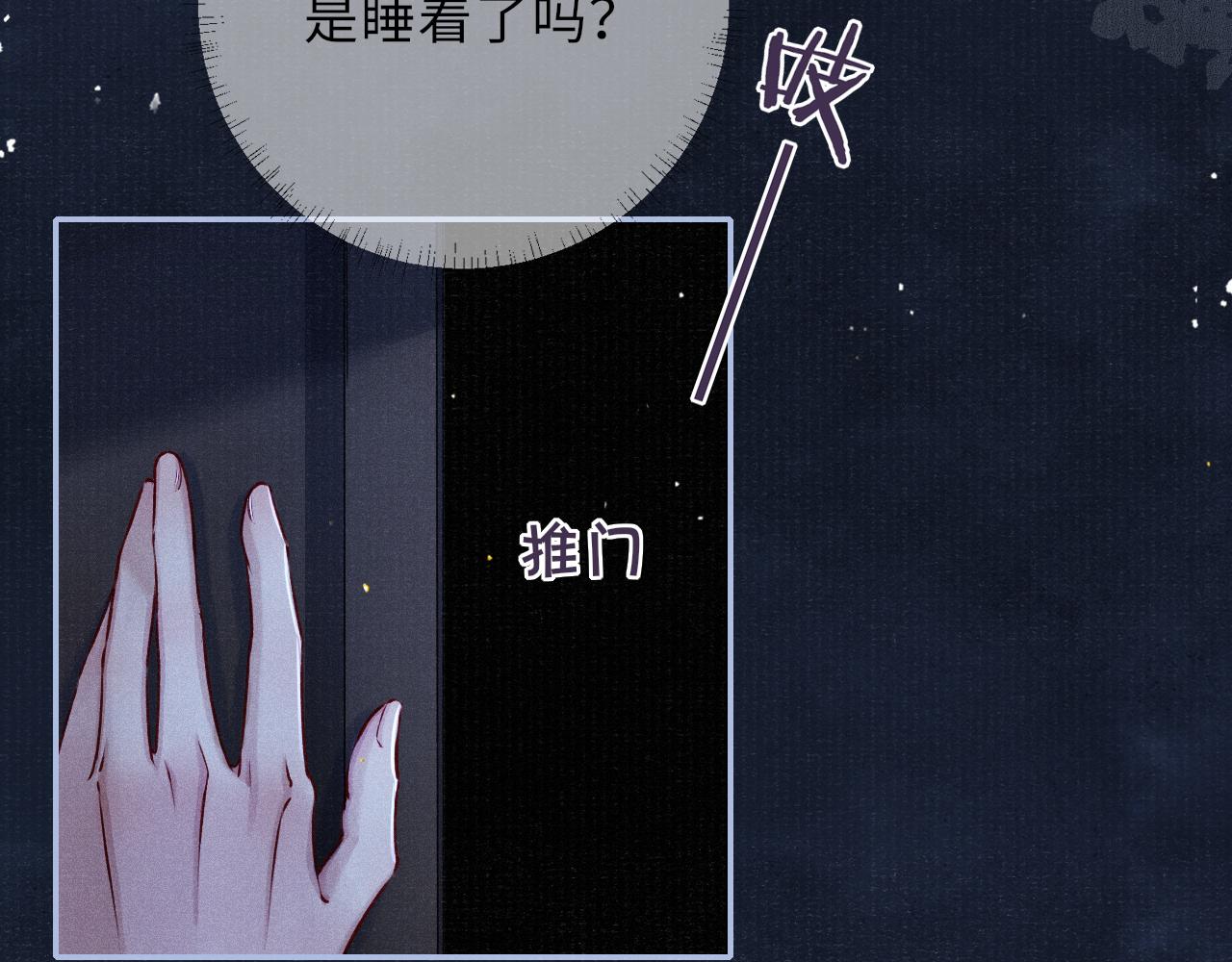 第52话 奇特的局面74