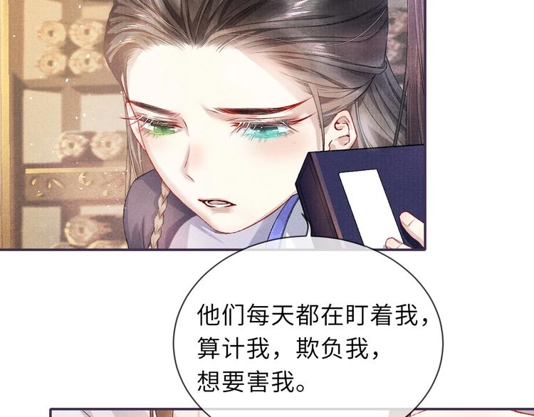 第9话 真相！他与他的过往……50