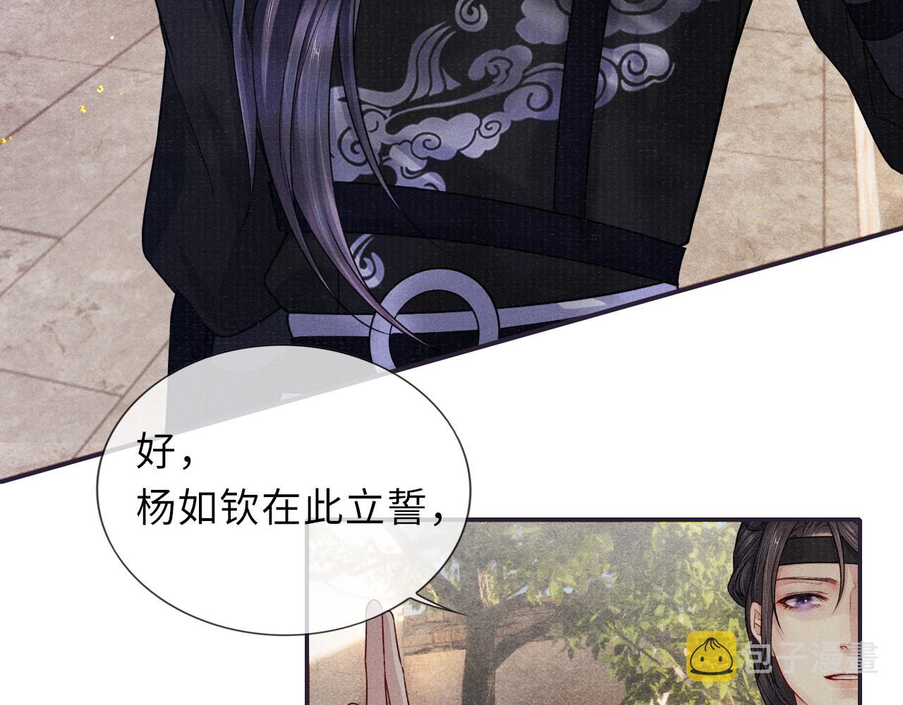 第61话 日久生情～86