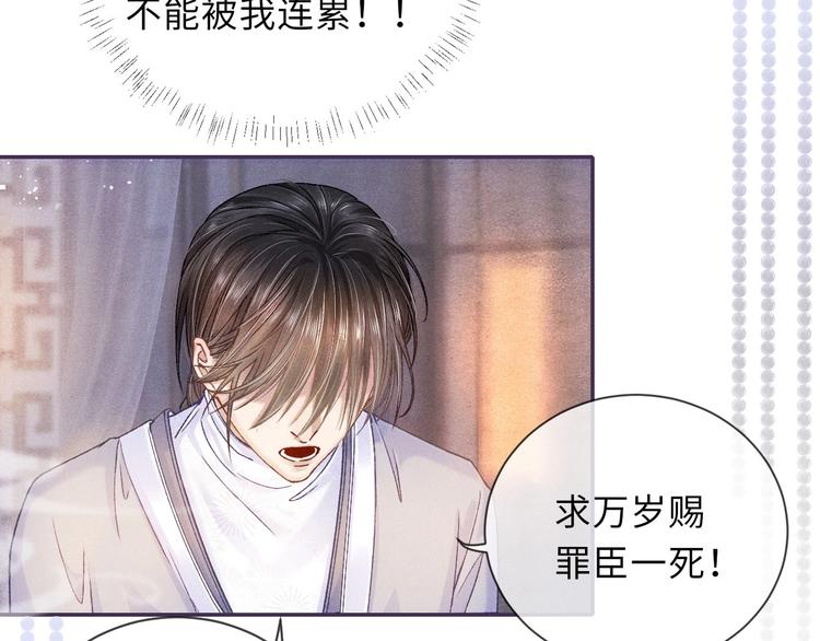 第11话 威胁与顺从56