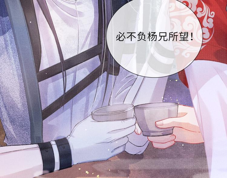 第9话 真相！他与他的过往……87
