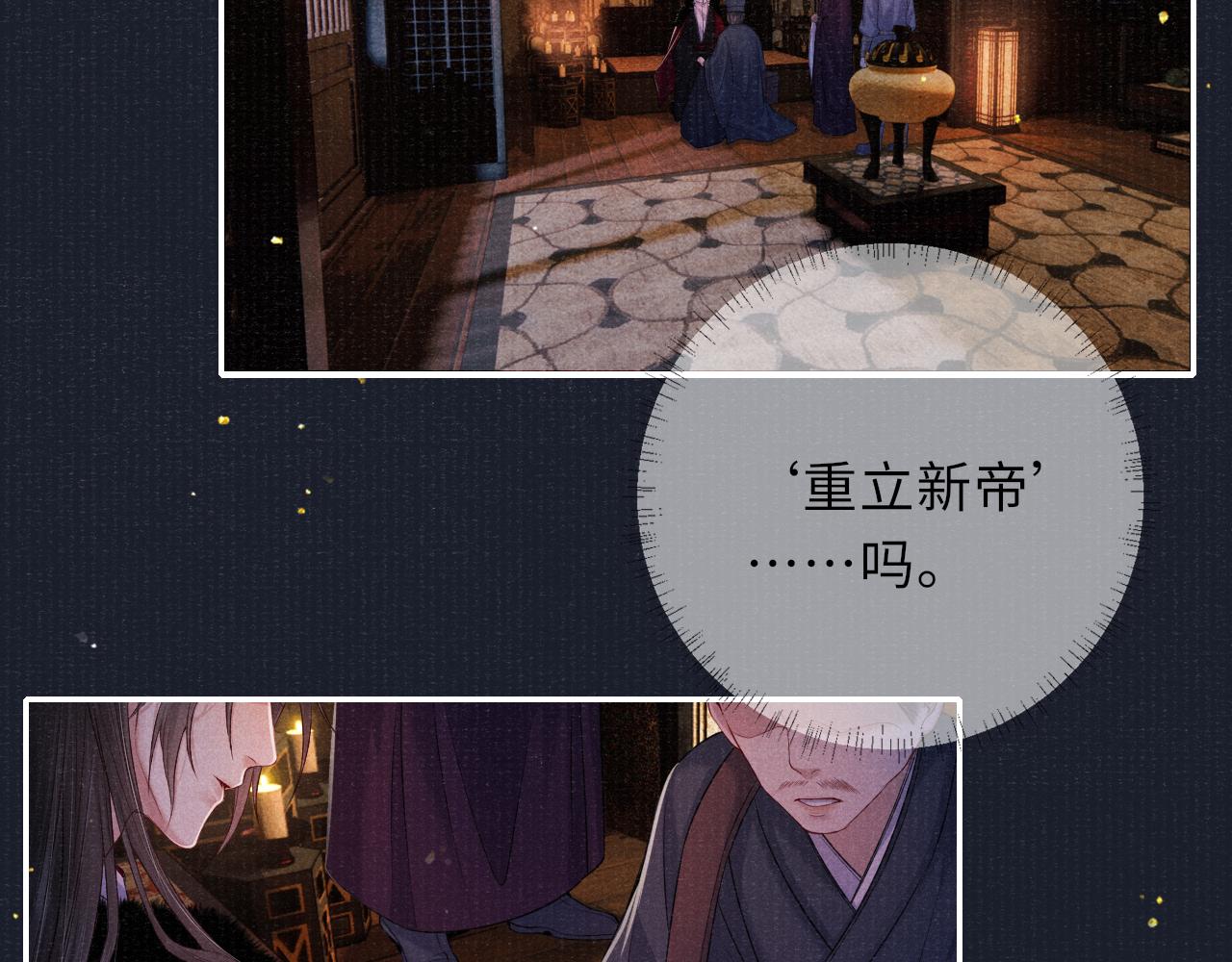 第77话 伺机而动29