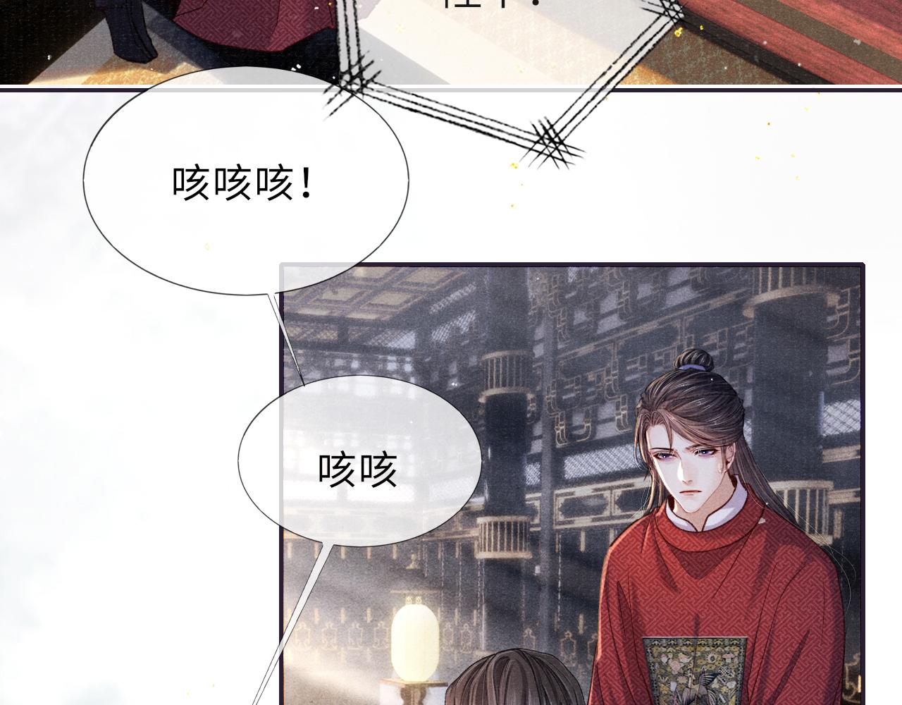 第88话 落子无悔8
