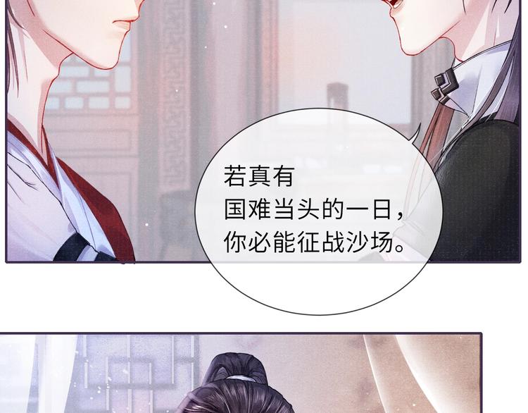 第9话 真相！他与他的过往……84