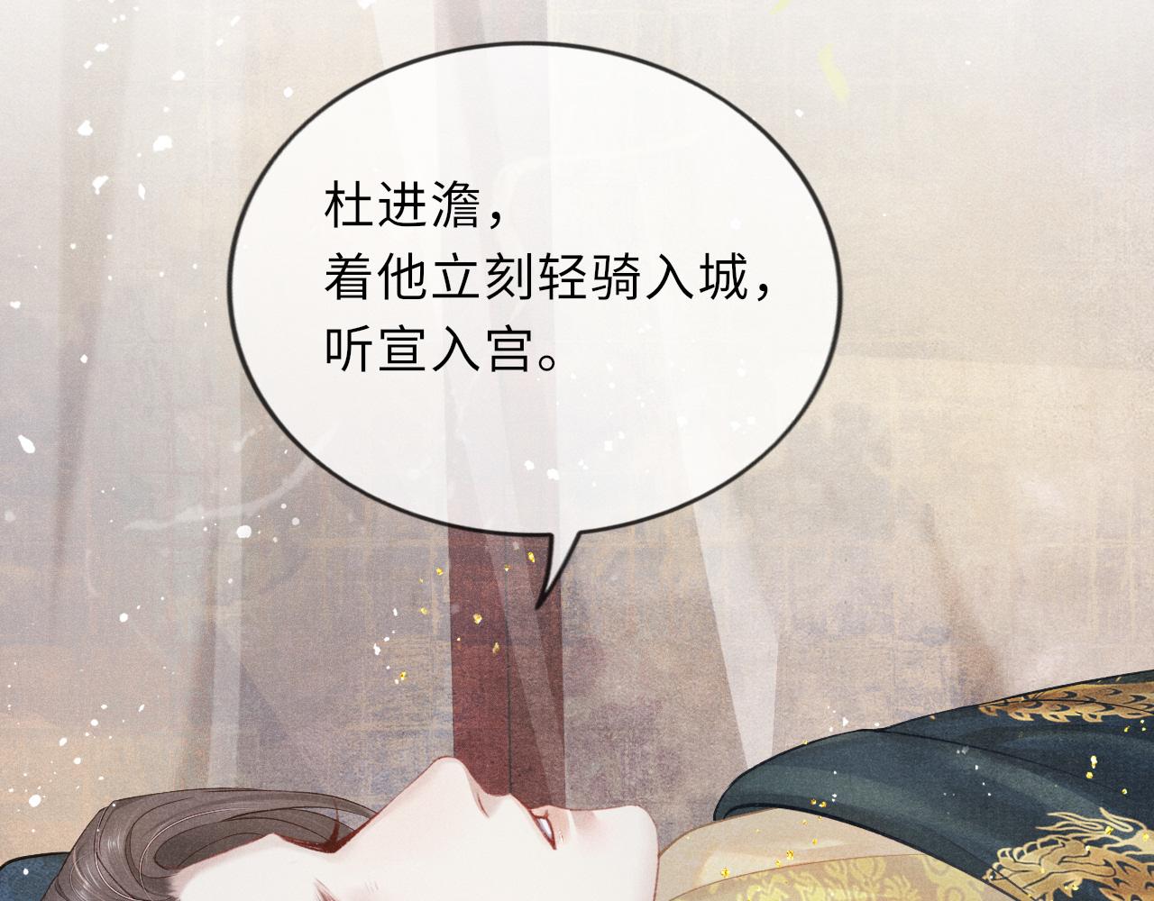 第42话 皇帝病危85