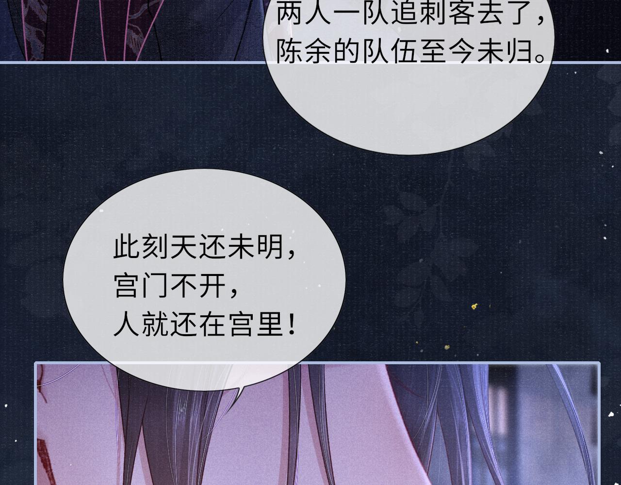 第54话 死而后生85