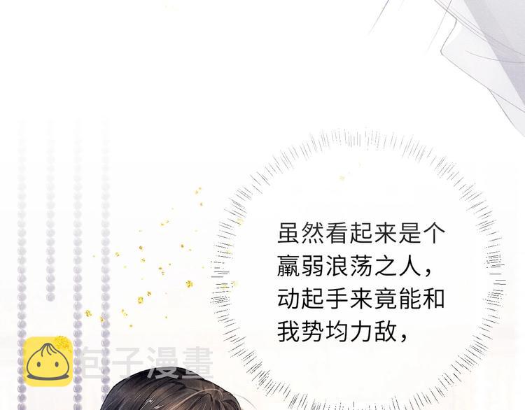 第2话 暗潮汹涌76
