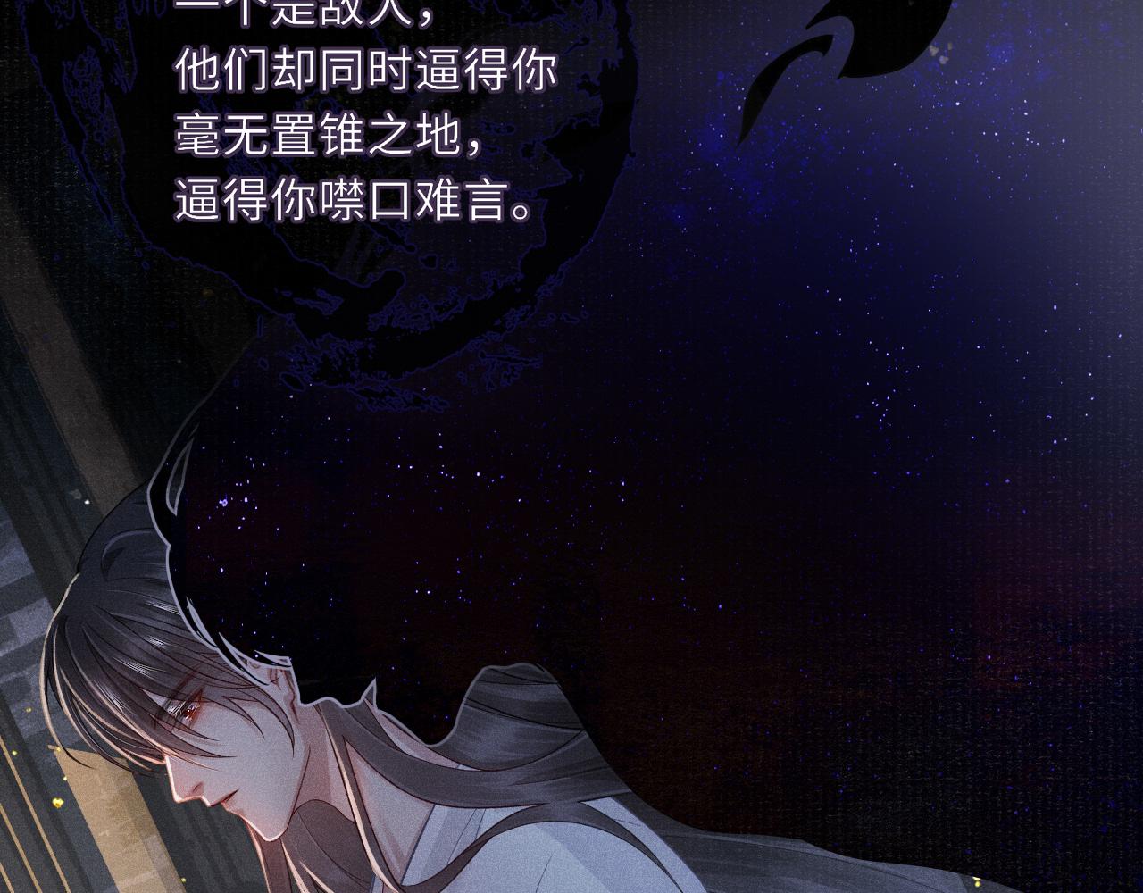 第39话 宁为玩物不为国贼62