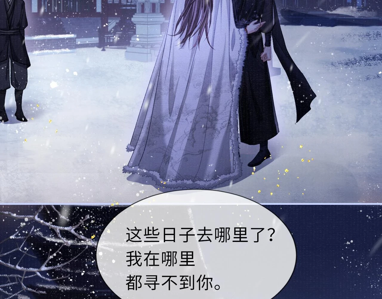 第89话 止于风雪夜11